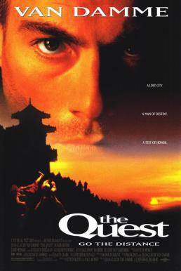 The Quest 2 ฅนบ้าเกินคน (1996)
